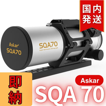 81,000円割引（定価319,000円)国内発送【新品/未使用】アスカー Askar SQA70