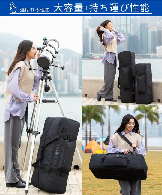 OPTICS ASIA 望遠鏡 ケース バッグ 30インチ 全長75cm 全面 12mm緩衝材 鏡筒＋三脚 同時収納 望遠鏡ケース 三脚ケース｜初期不良60日保証＋3年保証