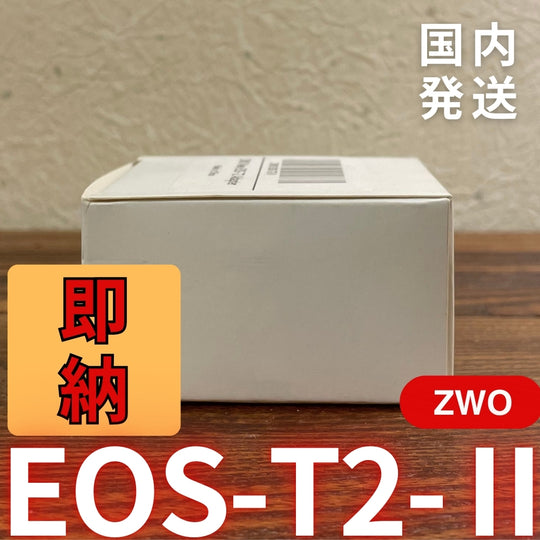 国内発送【新品/未使用】 ZWO EOS T2 Ⅱ