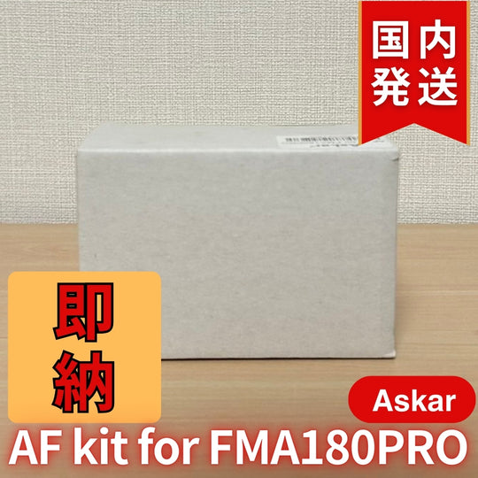2,600割引(定価15,400円)国内発送【新品/未使用】 Askar アスカー FMA180Pro ZWO EAF キット