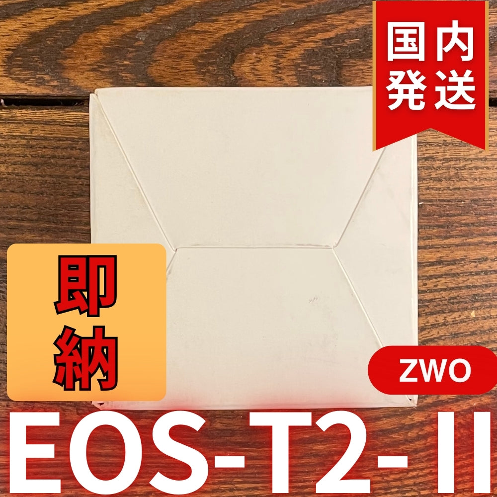 国内発送【新品/未使用】 ZWO EOS T2 Ⅱ