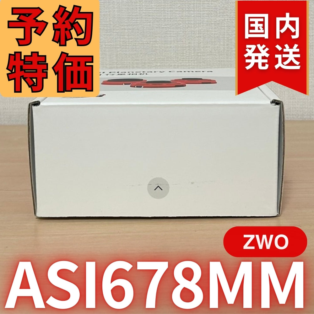 6,000円引き！(定価6,0700円)国内発送【新品/未使用】ZWO ASI 678MM 非冷却モデル 天体観測 天体望遠鏡 CCDカメラ