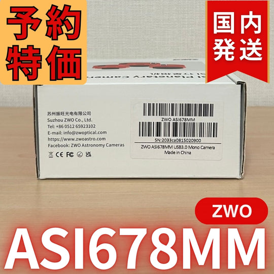 6,000円引き！(定価6,0700円)国内発送【新品/未使用】ZWO ASI 678MM 非冷却モデル 天体観測 天体望遠鏡 CCDカメラ