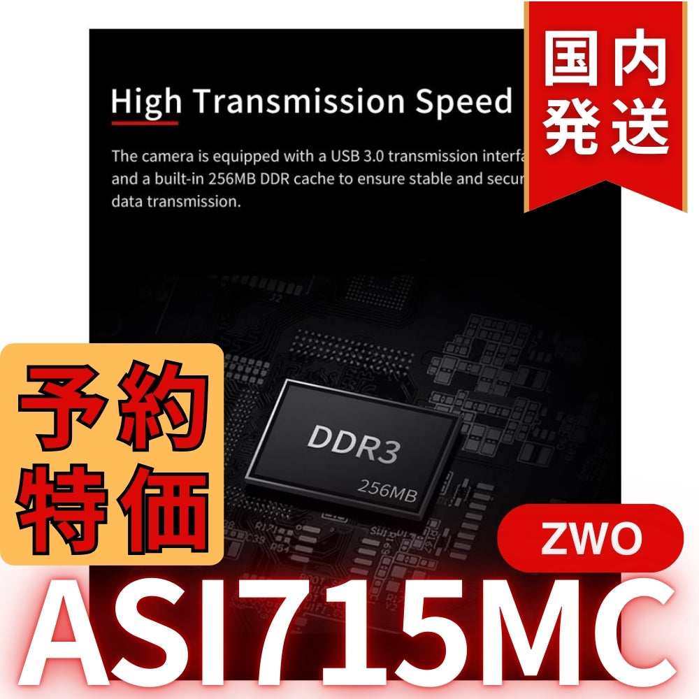 4,100円割引（定価33,900円）国内発送【新品/未使用】ZWO ASI 715MC カラー 非冷却モデル 天体観測 天体望遠鏡 CCDカメラ 715