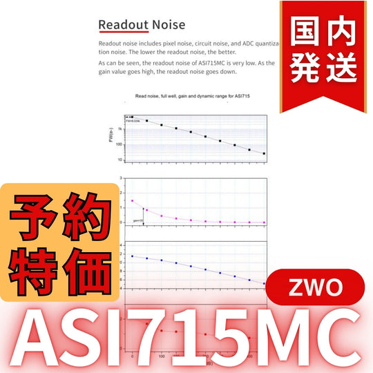 4,100円割引（定価33,900円）国内発送【新品/未使用】ZWO ASI 715MC カラー 非冷却モデル 天体観測 天体望遠鏡 CCDカメラ 715