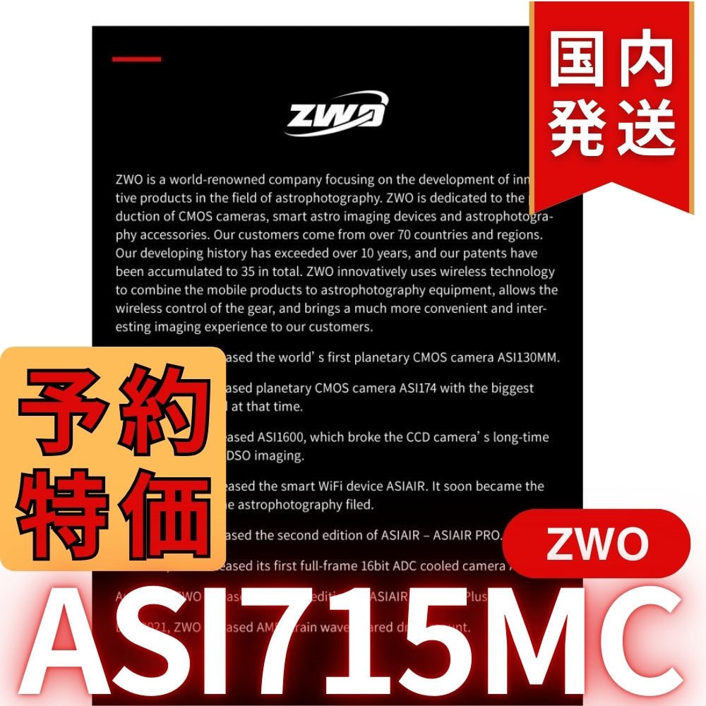 4,100円割引（定価33,900円）国内発送【新品/未使用】ZWO ASI 715MC カラー 非冷却モデル 天体観測 天体望遠鏡 CCDカメラ 715