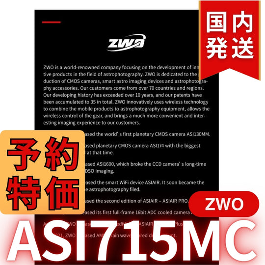 4,100円割引（定価33,900円）国内発送【新品/未使用】ZWO ASI 715MC カラー 非冷却モデル 天体観測 天体望遠鏡 CCDカメラ 715