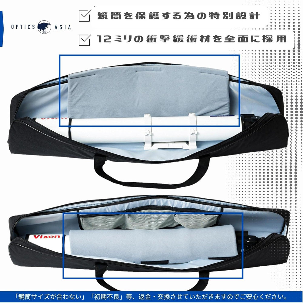 OPTICS AISA 天体 望遠鏡 全長100㎝ ケース バッグ 全面12mm緩衝材 望遠鏡ケース 三脚ケース 天体望遠鏡ケース 望遠鏡ケース カメラスタンドケース ライトスタンドケース