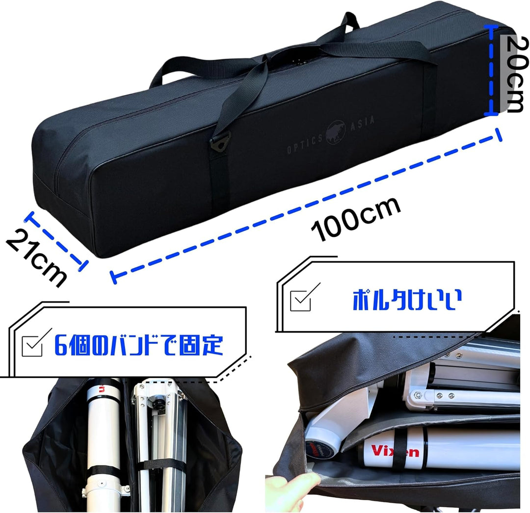 OPTICS AISA 天体望遠鏡ケース 三脚ケース ベースモデル 全長100cm 望遠鏡ケース カメラスタンドケース ライトスタンドケース バッグ