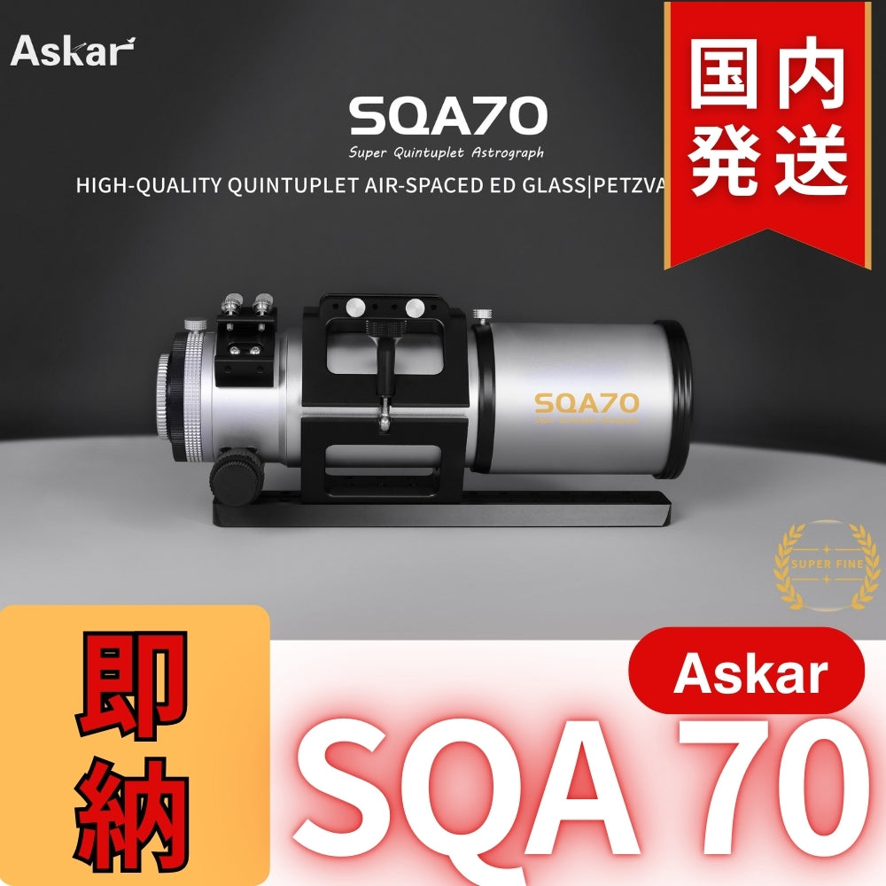 81,000円割引（定価319,000円)国内発送【新品/未使用】アスカー Askar SQA70