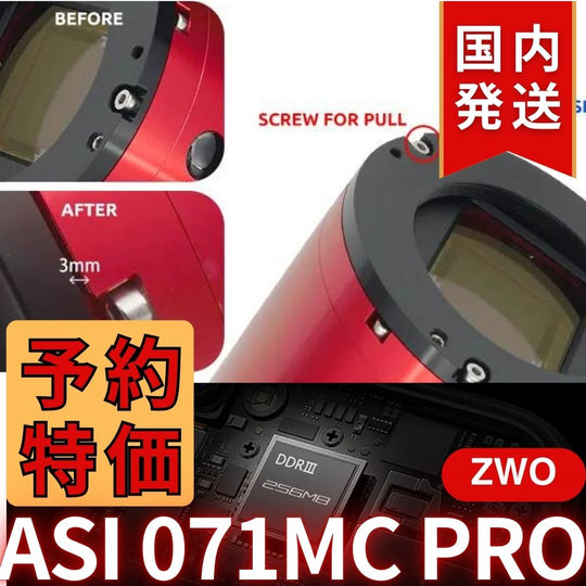 10,000 円割引（定価 170,300 円）国内発送【新品/未使用】ZWO ASI071MC PRO