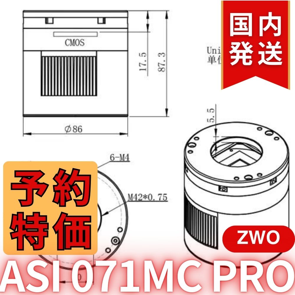 10,000 円割引（定価 170,300 円）国内発送【新品/未使用】ZWO ASI071MC PRO