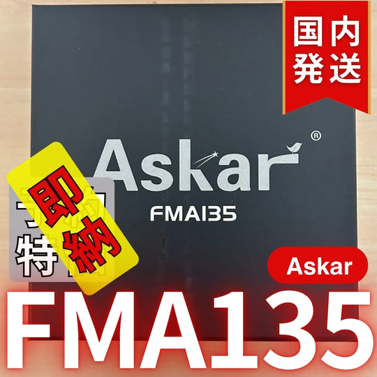 25,180円割引（定価59,980円） 国内発送【新品/未使用】アスカー Askar FMA135 口径 30mm F4.5 EDアポクロマート 鏡筒