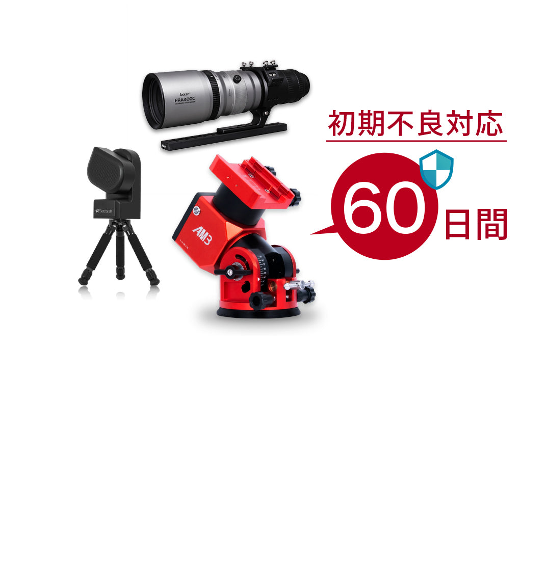 ZWO製次世代天体望遠鏡「Seestar S30」予約販売開始のお知らせ