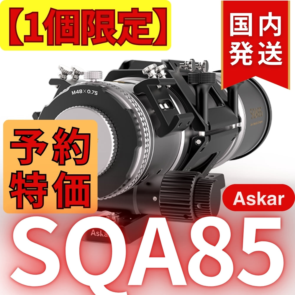 定価より113,500円割引（定価511,500円）国内発送【新品/未使用】アスカー Askar SQA85