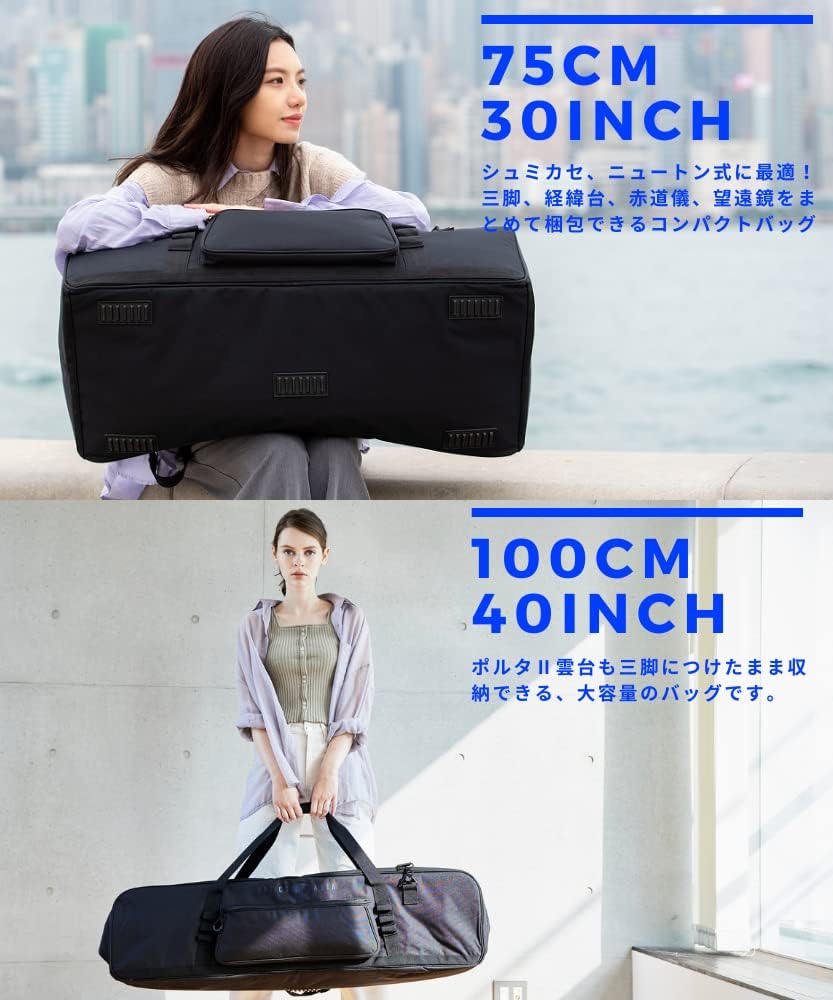 OPTICS ASIA 望遠鏡 ケース バッグ 30インチ 全長75cm 全面 12mm緩衝材 鏡筒＋三脚 同時収納 望遠鏡ケース 三脚ケース｜初期不良60日保証＋3年保証