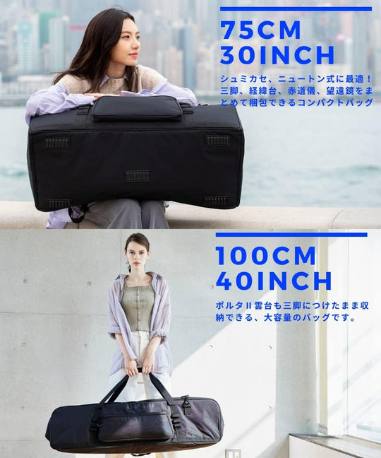 OPTICS ASIA 望遠鏡 ケース バッグ 30インチ 全長75cm 全面 12mm緩衝材 鏡筒＋三脚 同時収納 望遠鏡ケース 三脚ケース｜初期不良60日保証＋3年保証