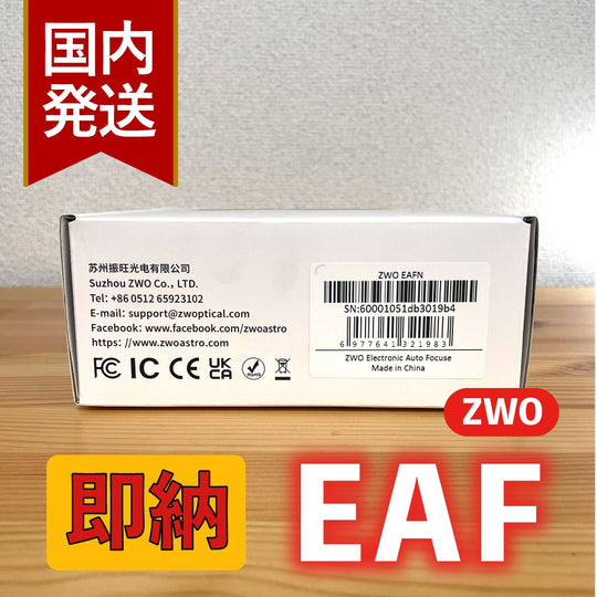 ZWO NEW EAF アドバンスセット オートフォーカサー ハンドコントローラー＋温度センサー同梱 アクセサリー｜クーポンで＋5％OFF｜初期不良60日保証＋3年保証