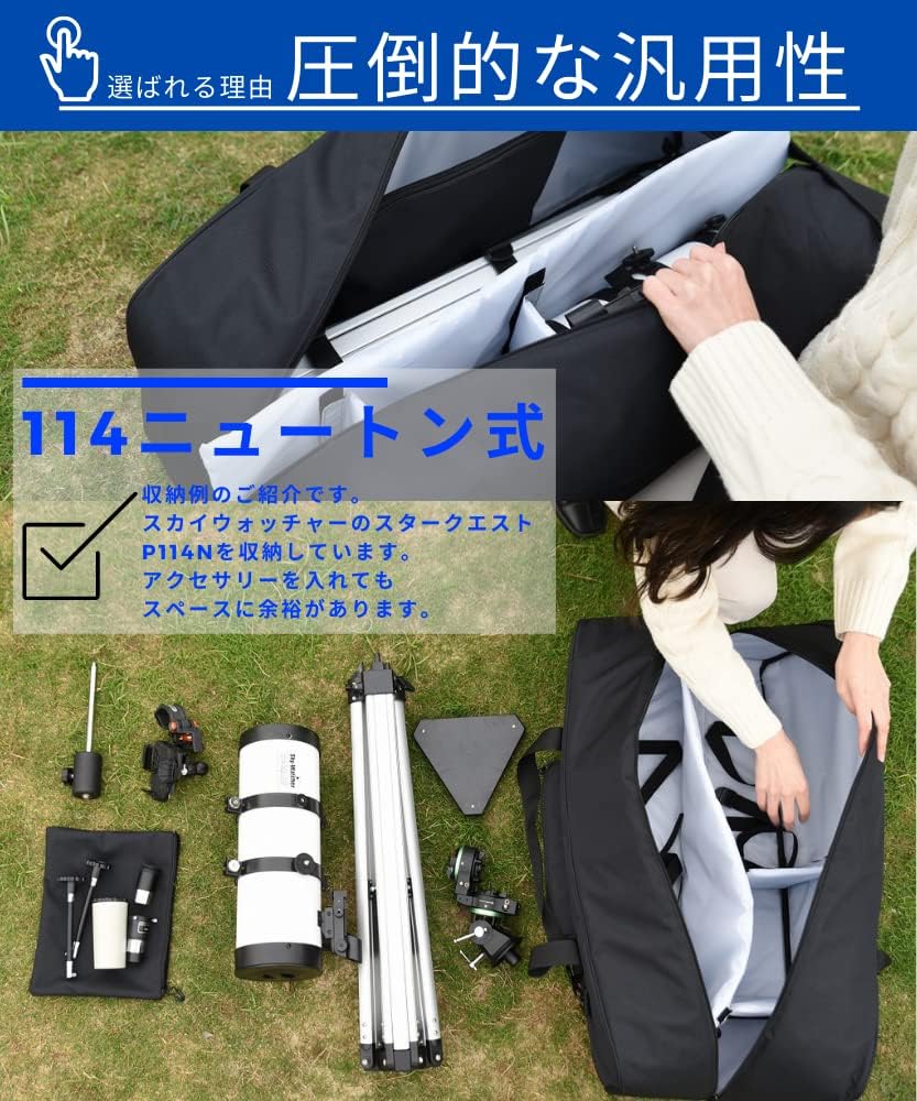 OPTICS ASIA 望遠鏡 ケース バッグ 30インチ 全長75cm 全面 12mm緩衝材 鏡筒＋三脚 同時収納 望遠鏡ケース 三脚ケース｜初期不良60日保証＋3年保証