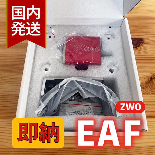 ZWO NEW EAF アドバンスセット オートフォーカサー ハンドコントローラー＋温度センサー同梱 アクセサリー｜クーポンで＋5％OFF｜初期不良60日保証＋3年保証