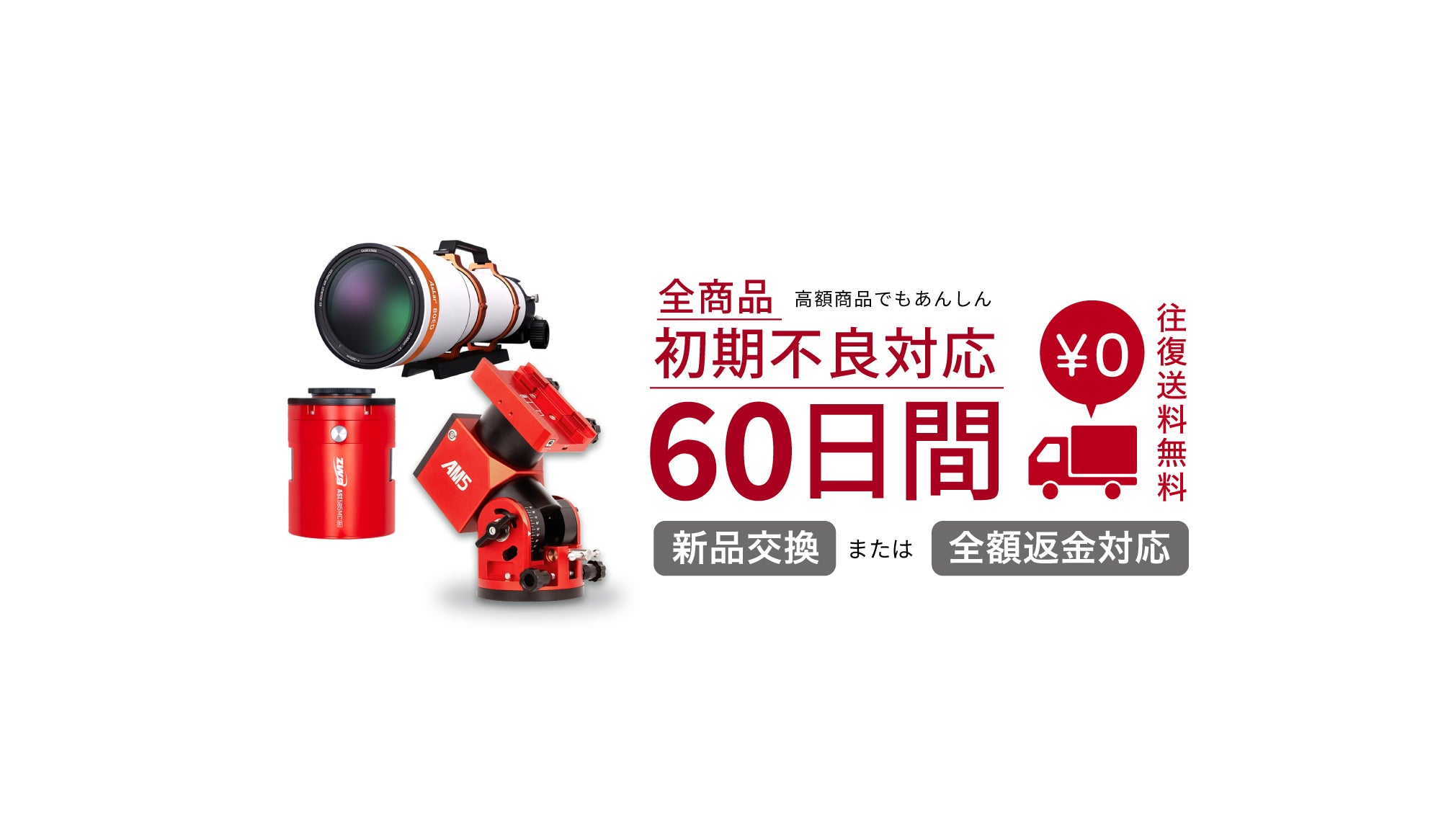 トゥープテック / ToupTek 天体撮影カメラ｜国内即日発送・初期不良60